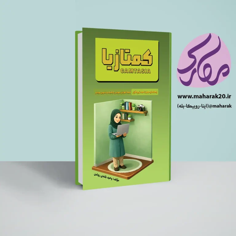 خام کمتازیا copy